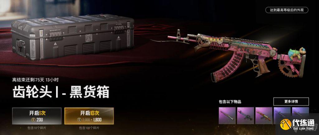 绝地求生SLR可升级皮肤抽取建议