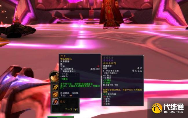 魔兽世界TBC第二阶段中,哪些“跨阶段”的法系装备可以获取?