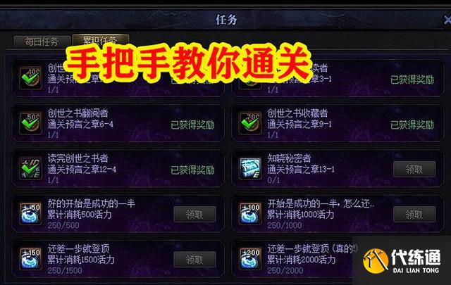 dnf创世之书最强攻略：创世之书速通图文一览[多图]图片3