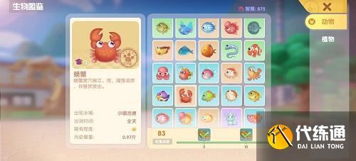 摩尔庄园手游新鱼种图鉴大全一览最新