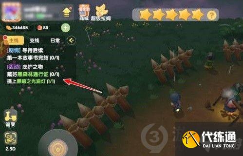 摩尔庄园手游庇护之物任务怎么做