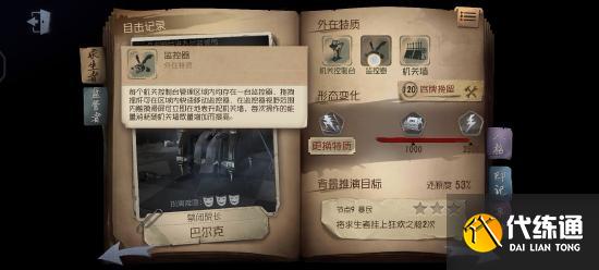 【攻略创作】“疯眼”从入门到入土超大型硬核攻略,学不会来找我!