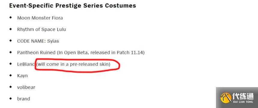 LOL：两个通行证将会重合，接下来的至臻是凯隐还是狗熊？