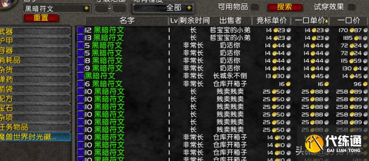 魔兽世界怀旧服:65级小号进生态船攻略,小号这里升级很效率