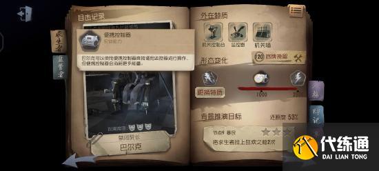 【攻略创作】“疯眼”从入门到入土超大型硬核攻略,学不会来找我!