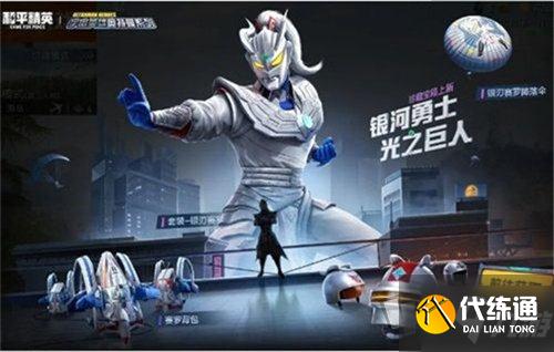 和平精英银刃赛罗值得抽吗