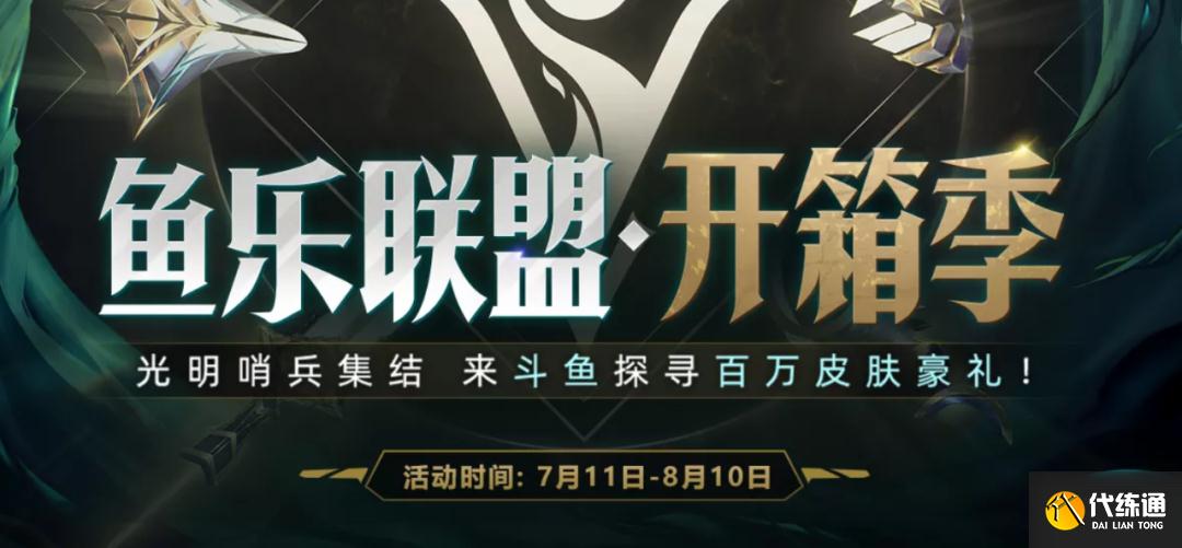 LOL：两个通行证将会重合，接下来的至臻是凯隐还是狗熊？