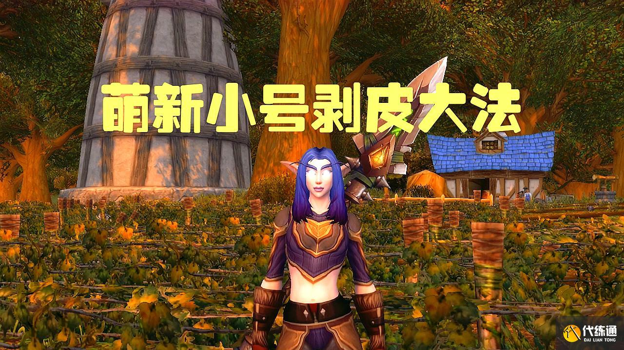 魔兽世界TBC：赚G币有技巧，日入过万并不难，白嫖时光徽章才香