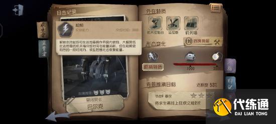 【攻略创作】“疯眼”从入门到入土超大型硬核攻略,学不会来找我!