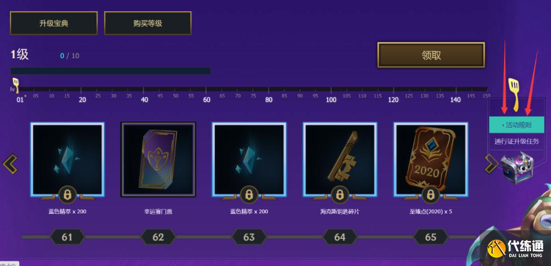 LOL：两个通行证将会重合，接下来的至臻是凯隐还是狗熊？