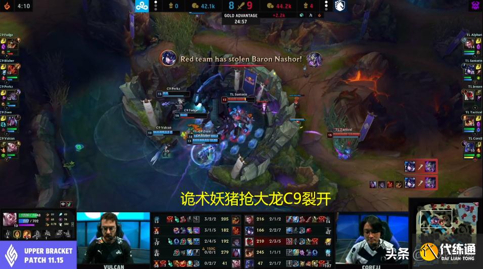 LOL:阿P倒了?TL诡术妖猪破灭C9翻盘希望,北美之光掉入败者组