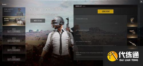 绝地求生最新免费试玩活动参加方法 绝地求生最新免费试玩活动参加方法