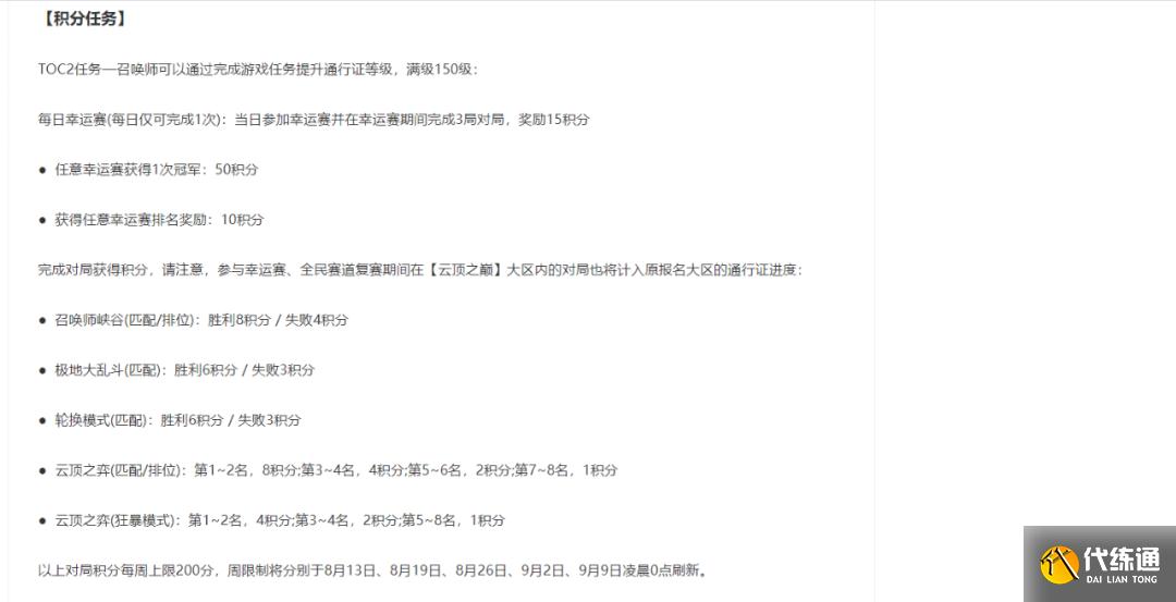 LOL：两个通行证将会重合，接下来的至臻是凯隐还是狗熊？