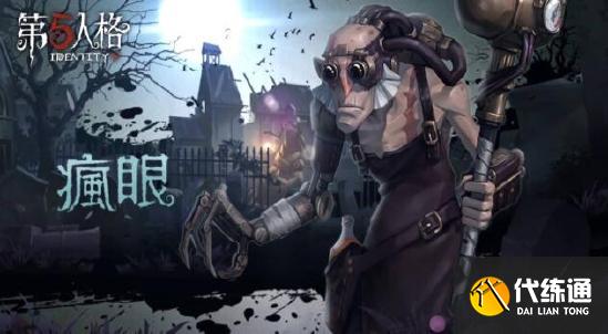 【攻略创作】“疯眼”从入门到入土超大型硬核攻略,学不会来找我!