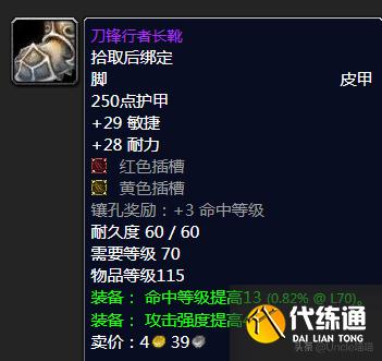 魔兽世界:TBC盗贼P2阶段BIS装备,款款直戳花岗岩