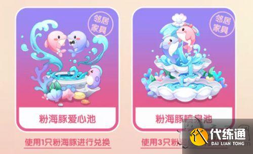 摩尔庄园手游粉海豚钓鱼位置 摩尔庄园手游粉海豚钓鱼位置