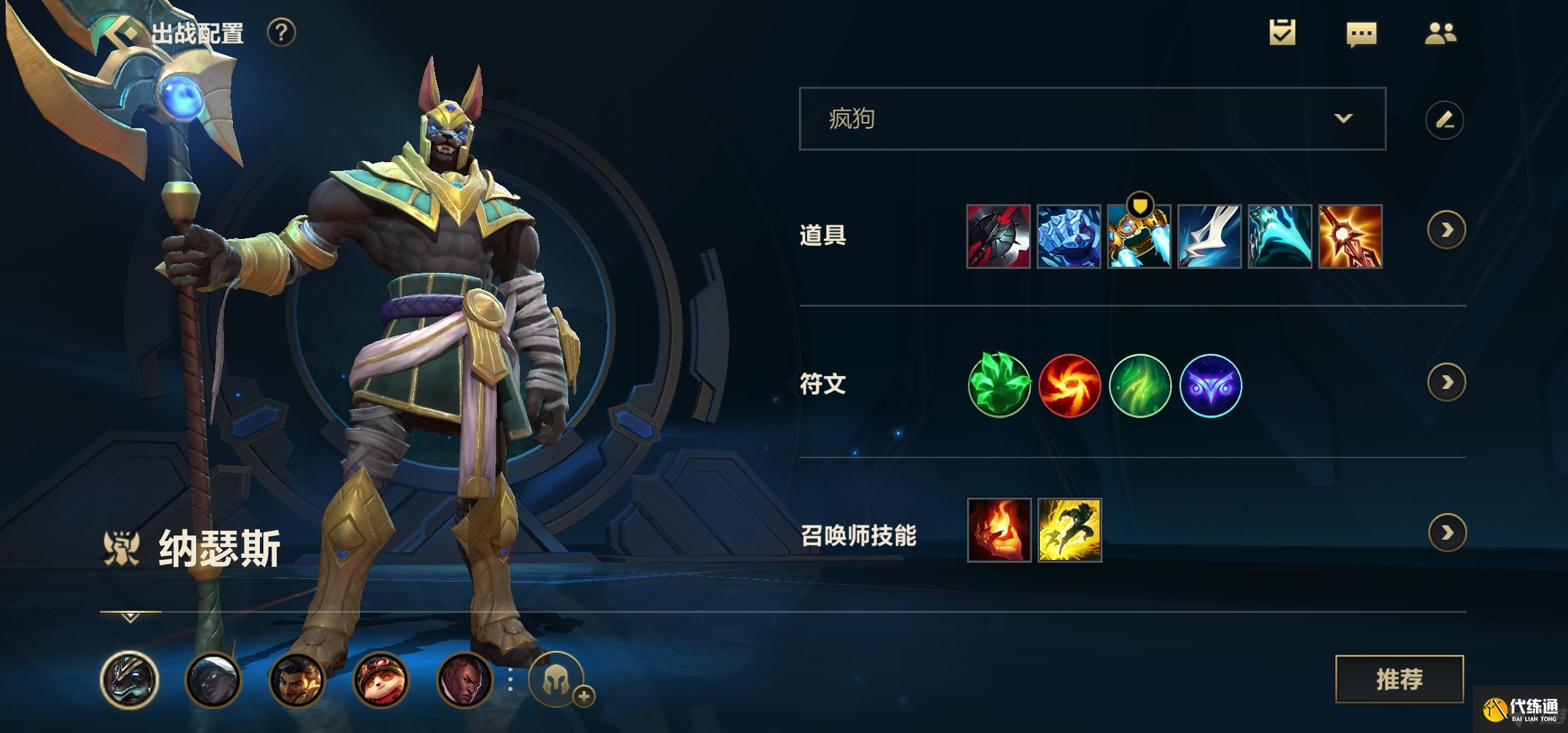 LOL手游上单内瑟斯如何对线