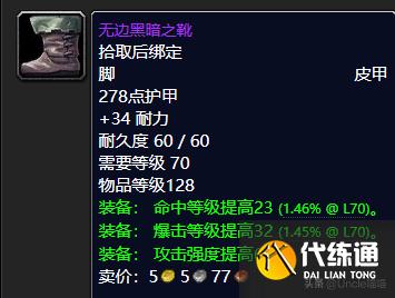 魔兽世界:TBC盗贼P2阶段BIS装备,款款直戳花岗岩