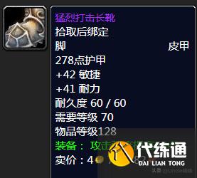 魔兽世界:TBC盗贼P2阶段BIS装备,款款直戳花岗岩