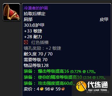 魔兽世界:TBC盗贼P2阶段BIS装备,款款直戳花岗岩