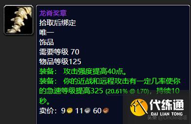 魔兽世界:TBC盗贼P2阶段BIS装备,款款直戳花岗岩