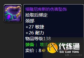 魔兽世界:TBC盗贼P2阶段BIS装备,款款直戳花岗岩