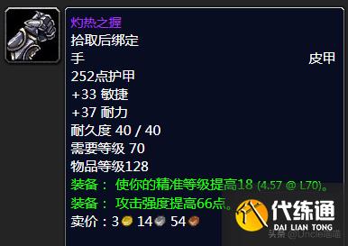 魔兽世界:TBC盗贼P2阶段BIS装备,款款直戳花岗岩
