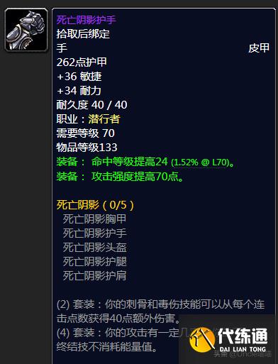 魔兽世界:TBC盗贼P2阶段BIS装备,款款直戳花岗岩