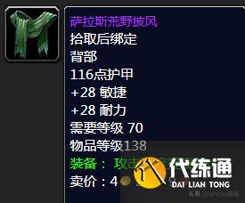 魔兽世界:TBC盗贼P2阶段BIS装备,款款直戳花岗岩