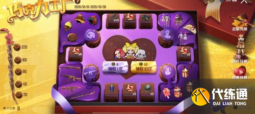 和平精英巧克力工厂返场时间介绍