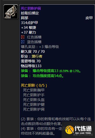魔兽世界:TBC盗贼P2阶段BIS装备,款款直戳花岗岩