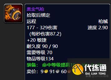 魔兽世界:TBC盗贼P2阶段BIS装备,款款直戳花岗岩