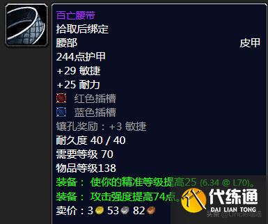 魔兽世界:TBC盗贼P2阶段BIS装备,款款直戳花岗岩