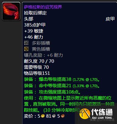 魔兽世界:TBC盗贼P2阶段BIS装备,款款直戳花岗岩