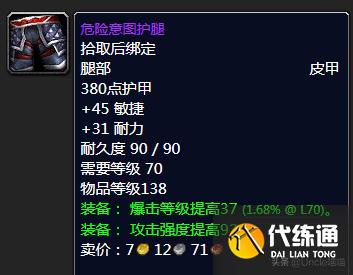 魔兽世界:TBC盗贼P2阶段BIS装备,款款直戳花岗岩