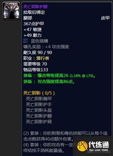 魔兽世界:TBC盗贼P2阶段BIS装备,款款直戳花岗岩