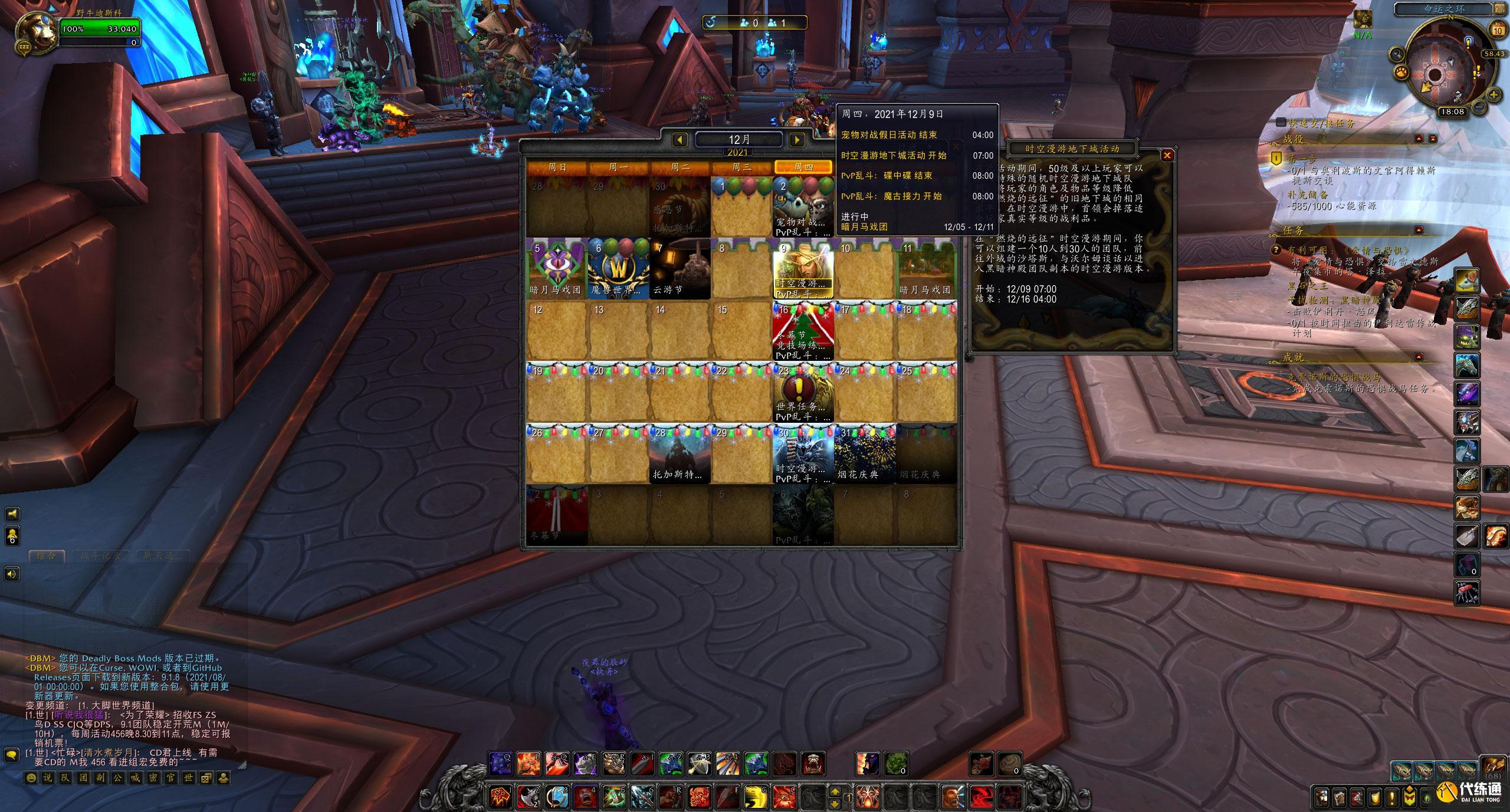 魔兽世界:如何能出现蛋刀副手?只剩一天半的时间,时间很紧迫