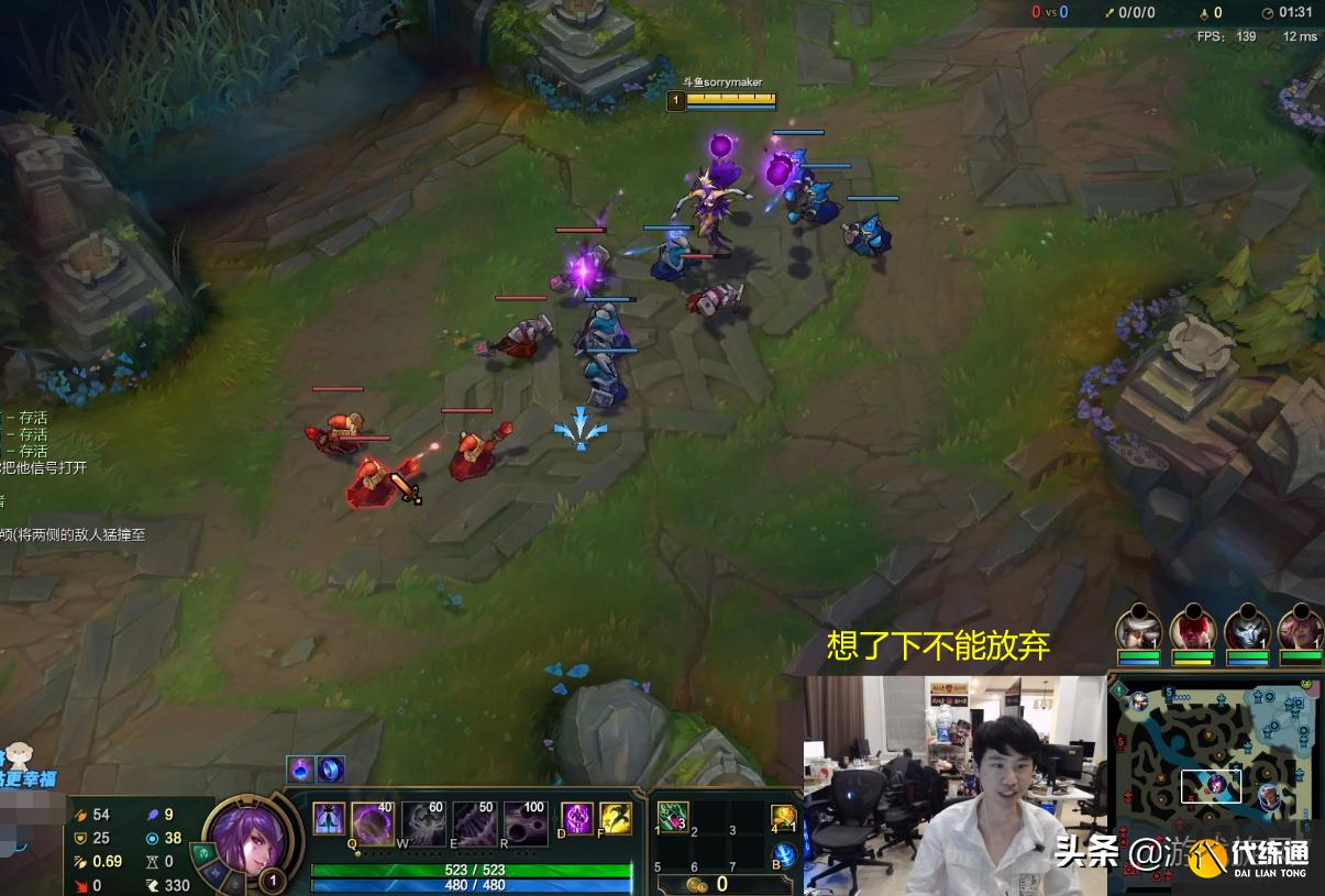 LOL:Doinb直播回应中单莉莉娅:对线确实还可以,打团零作用