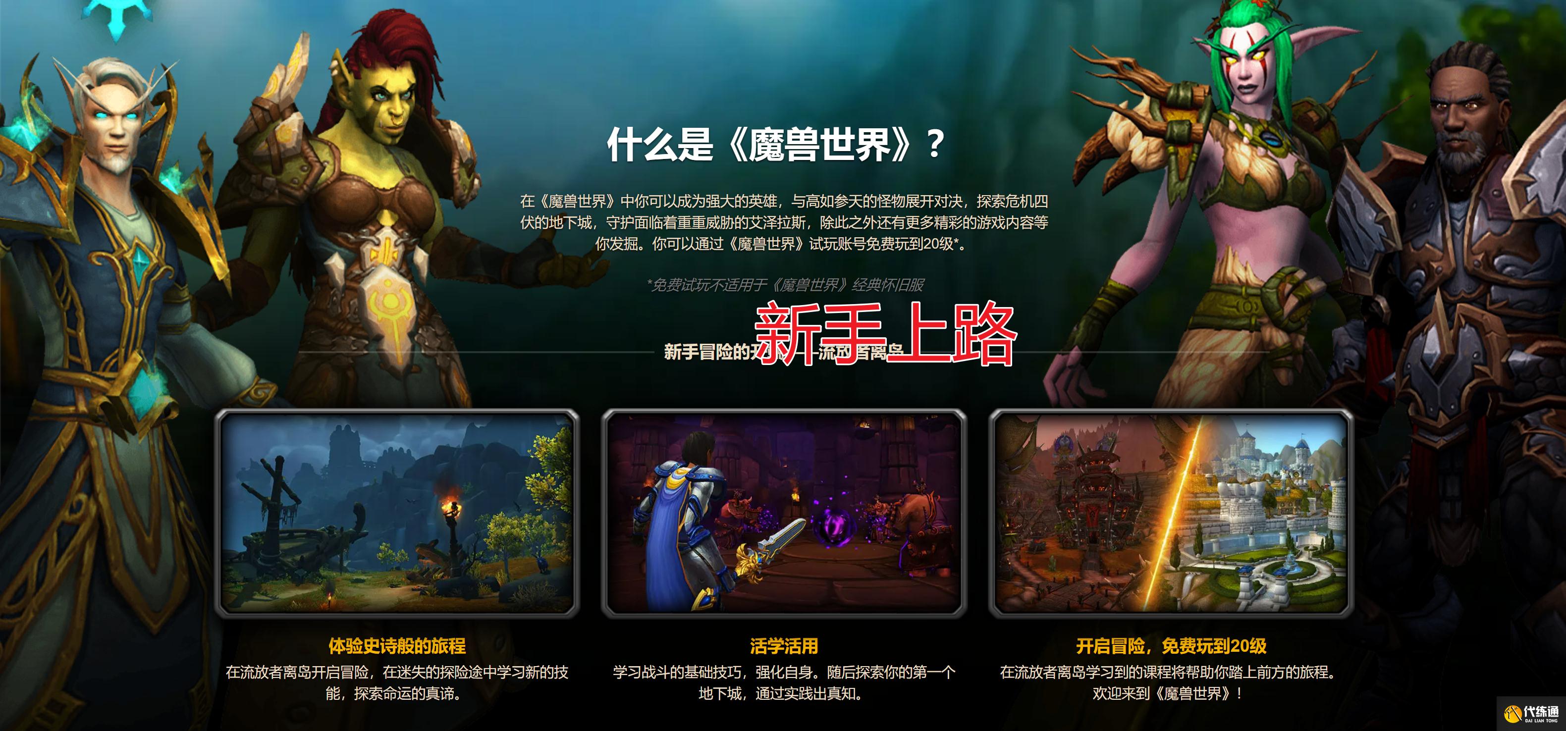 魔兽世界TBC:P2将近,如何快速达到满级?野怪不能忽视