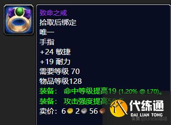 魔兽世界:TBC盗贼P2阶段BIS装备,款款直戳花岗岩