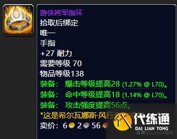 魔兽世界:TBC盗贼P2阶段BIS装备,款款直戳花岗岩