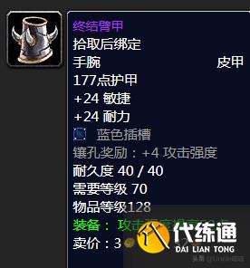 魔兽世界:TBC盗贼P2阶段BIS装备,款款直戳花岗岩