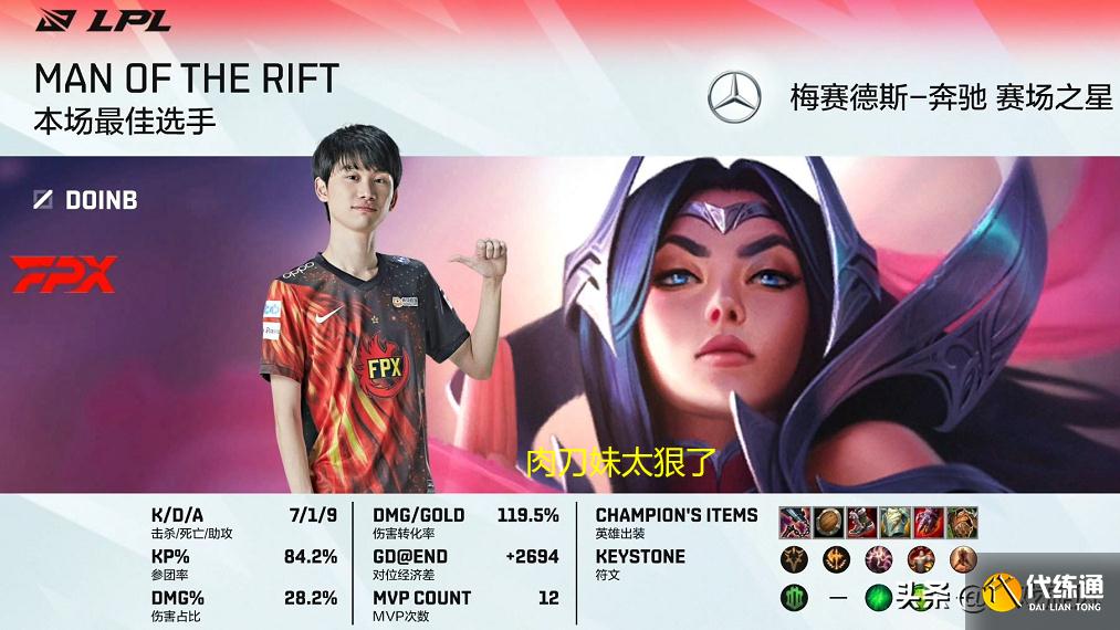 LOL:Doinb直播回应中单莉莉娅:对线确实还可以,打团零作用