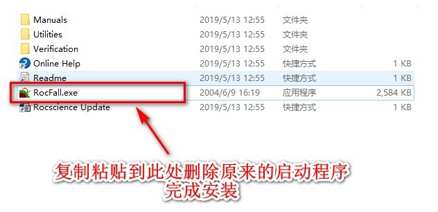 rocfall rocfall软件下载