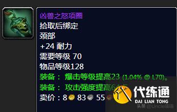 魔兽世界:TBC盗贼P2阶段BIS装备,款款直戳花岗岩