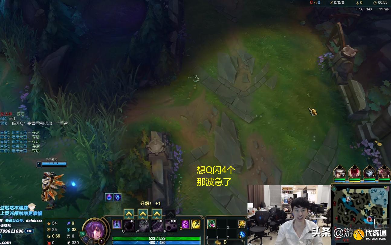 LOL:Doinb直播回应中单莉莉娅:对线确实还可以,打团零作用