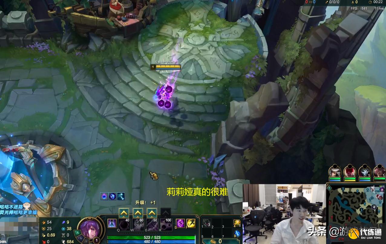 LOL:Doinb直播回应中单莉莉娅:对线确实还可以,打团零作用