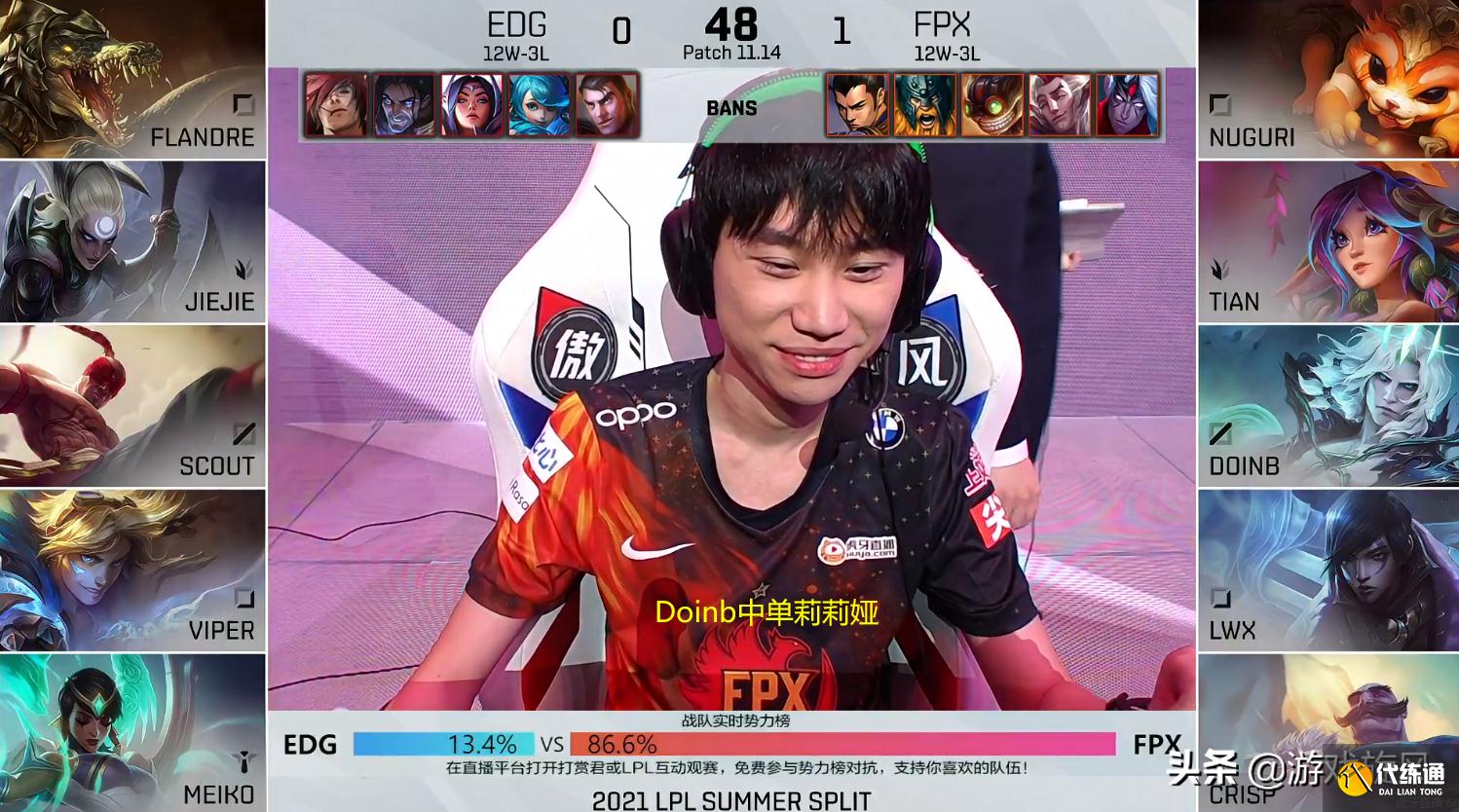 LOL:Doinb直播回应中单莉莉娅:对线确实还可以,打团零作用