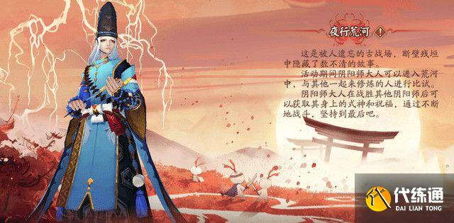 阴阳师头像框轮换怎么弄？头像框轮换设置方法[多图]图片2