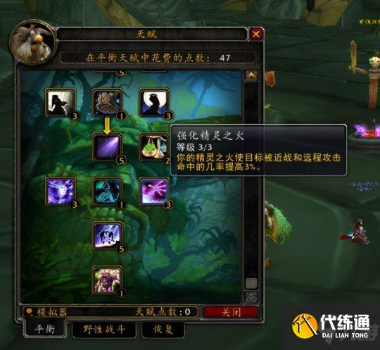 魔兽世界tbc怀旧服鸟德天赋怎么加点